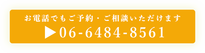 お電話はこちら