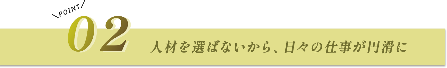 多彩な施術バリエーションが可能