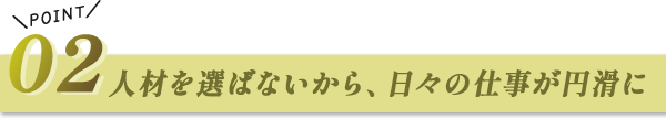 多彩な施術バリエーションが可能