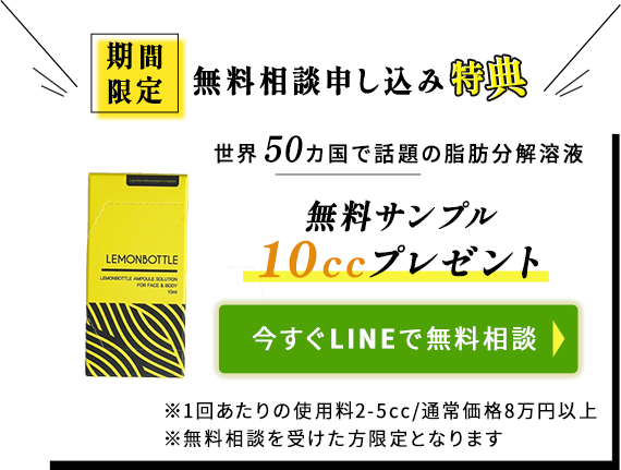 無料申し込み特典