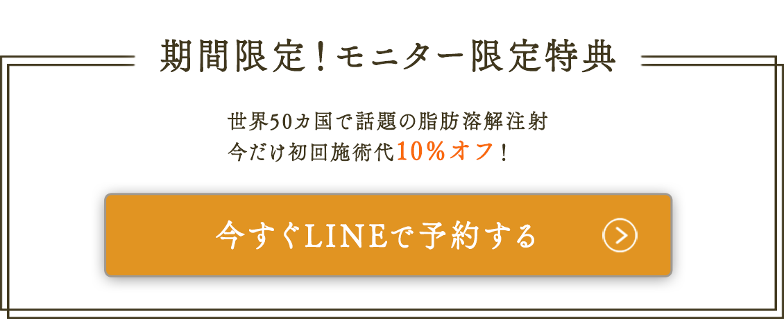 期間限定！モニター価格